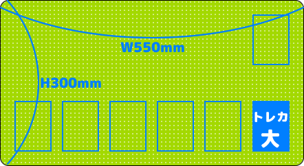 【参考価格（2024年12月現在）】プレイマット 通常生地 W550mm×H300mm 価格表【税込価格】