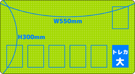 【参考価格（2023年7月現在）】プレイマット 通常生地 W550mm×H300mm 価格表【税込価格】