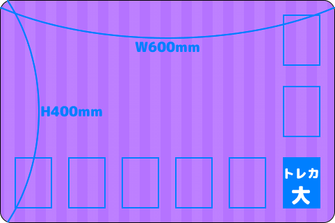 プレイマット 通常生地 W600mm×H400mm 価格表