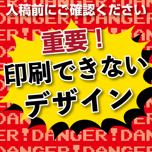 イベント〆切