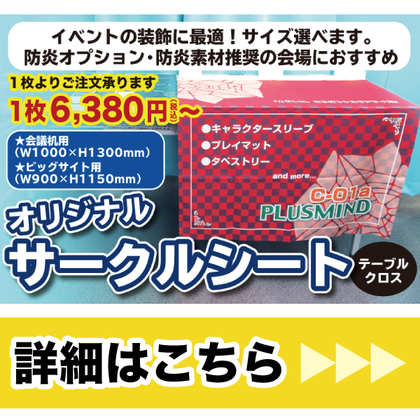 playmat