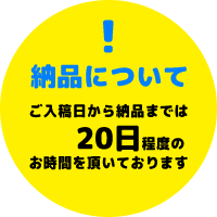オリジナルダイストレイ オリジナルグッズ製作 とれだま