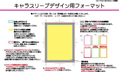 Illustrator形式データフォーマットダウンロード