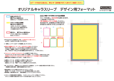 Photoshop形式データフォーマットダウンロード