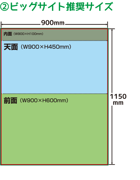 オリジナルサークルシート ビッグサイト推奨サイズ 900×1150mm