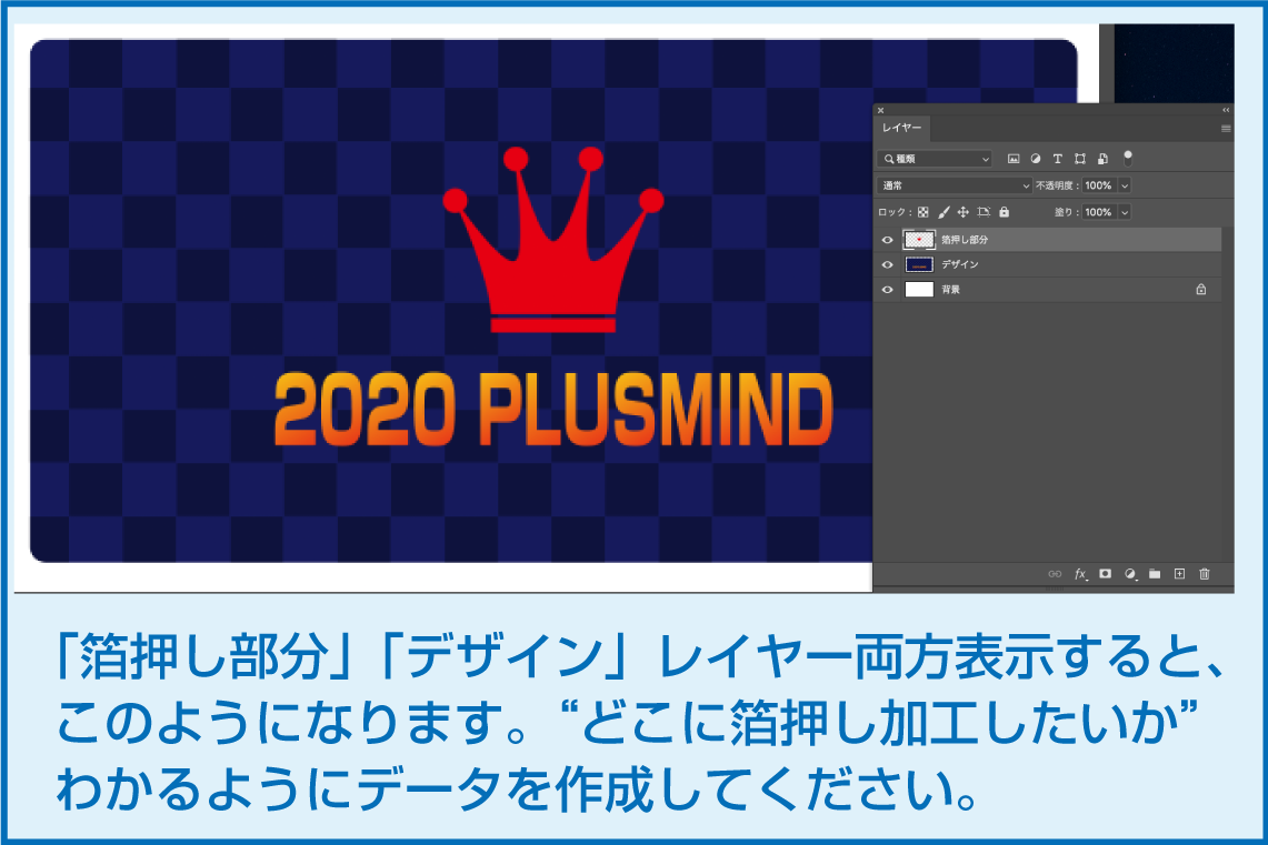 Photoshop解説2