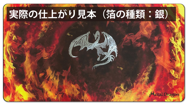 箔押しプレイマットのご案内|オリジナルプレイマット|オリジナル