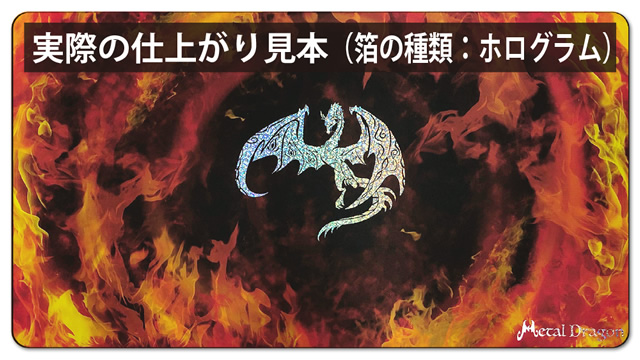 箔押しプレイマットのご案内|オリジナルプレイマット|オリジナルグッズ