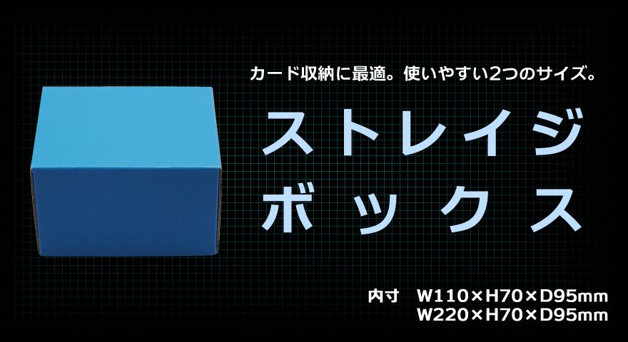 トレカ魂ストレイジボックス2 トレカ魂サプライ トレカ魂 トレカ魂ストレイジボックス2 トレカ魂サプライ トレカ魂